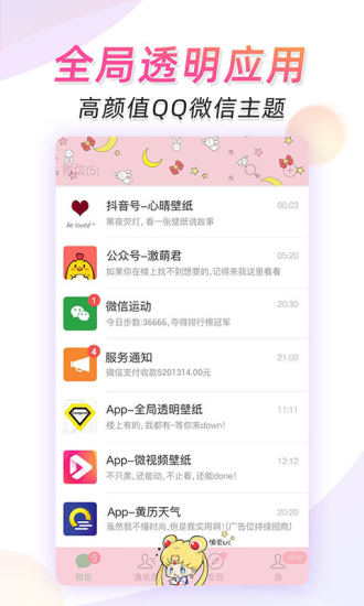 微视频壁纸app苹果版截图3