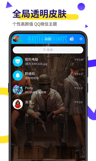 Biu视频桌面app安卓版截图1