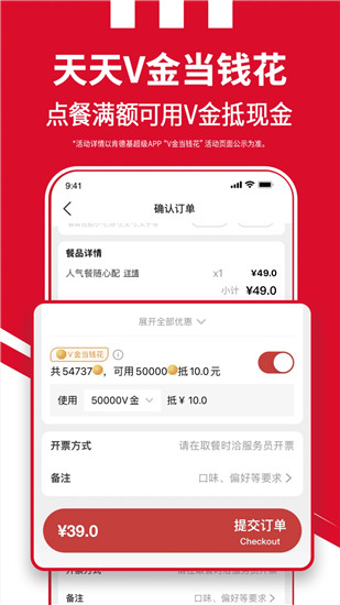 肯德基官方app截图3