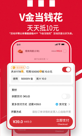 肯德基app下载最新版本截图4