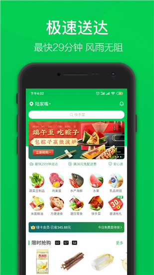 叮咚买菜app下载2022最新版截图1