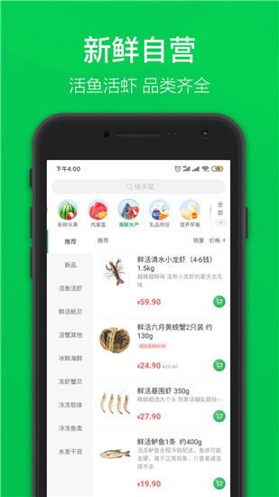 叮咚买菜app下载2022最新版截图3