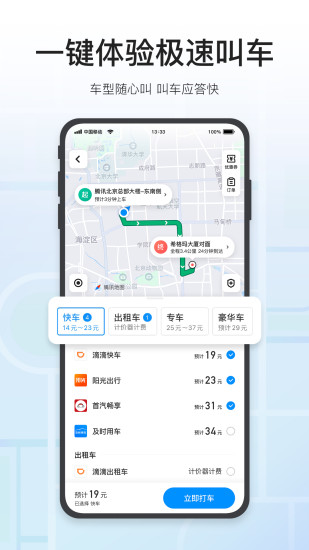 腾讯地图2021最新版下载苹果版截图3