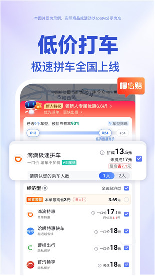 百度地图下载2023截图1