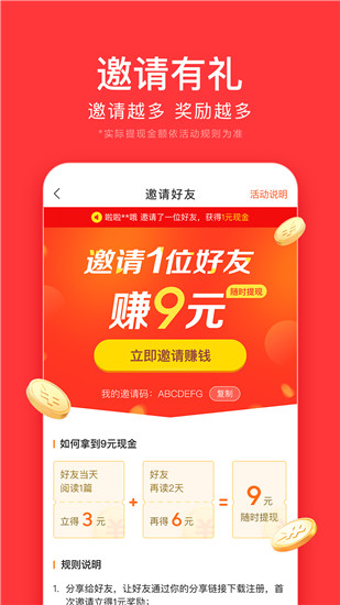 今日头条极速版下载app官方最新版截图4