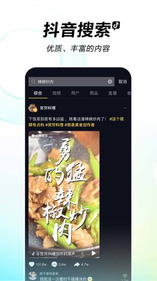 抖音app下载安装iOS最新版截图3