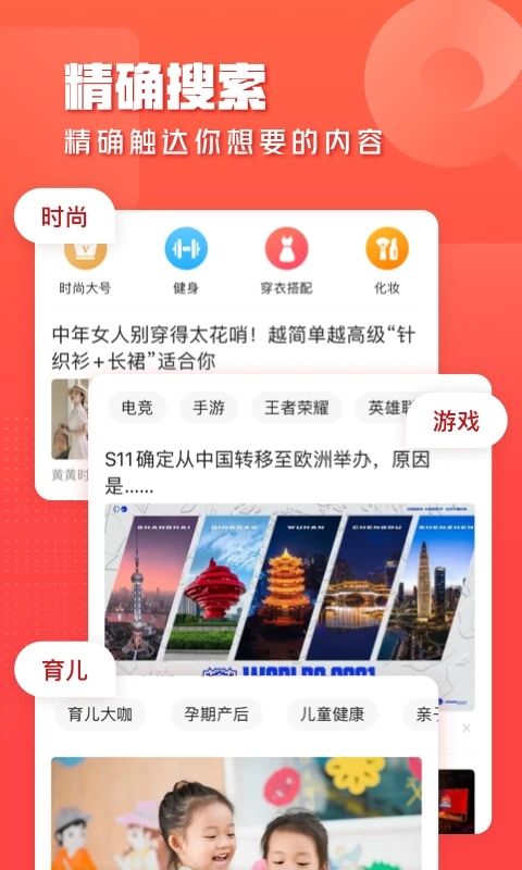 一点资讯官方下载截图4