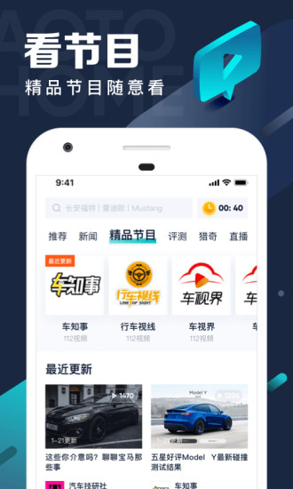 汽车之家极速版下载app截图4