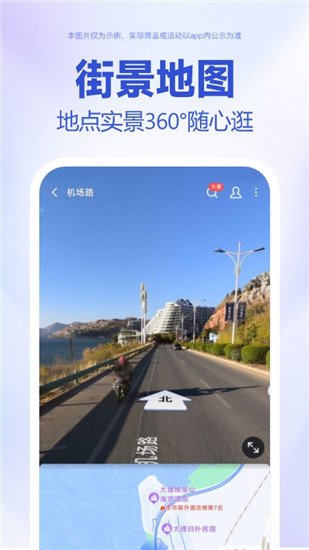 百度地图下载苹果截图4