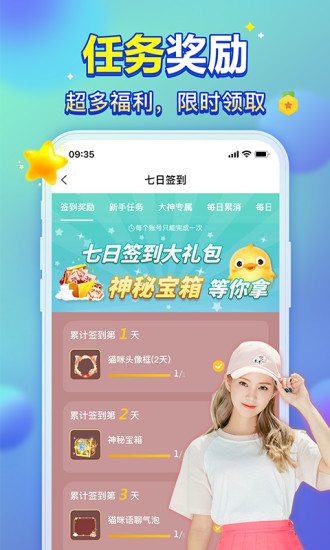 有麦陪玩下载app手机版截图4