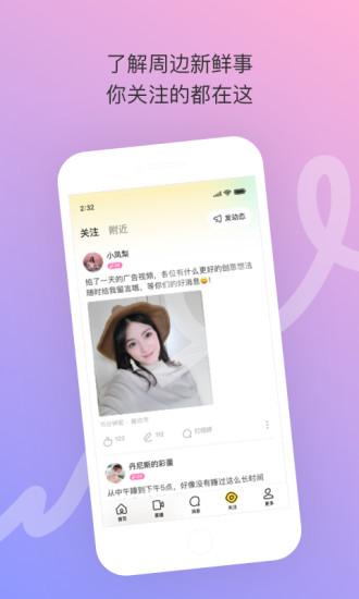 陌陌极速版领红包app截图2