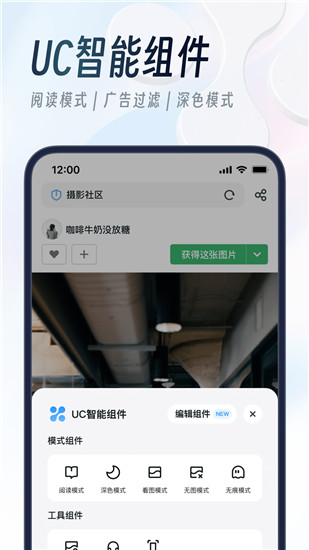 uc浏览器官方正式版截图2