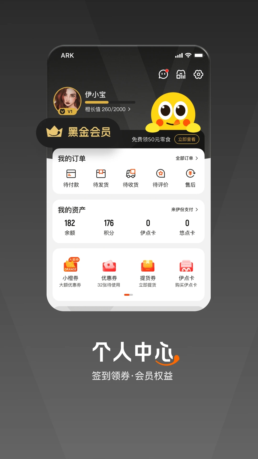 来伊份app下载截图2