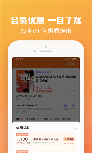 大麦App最新免费版截图4