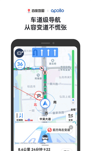百度地图安装下载最新截图3