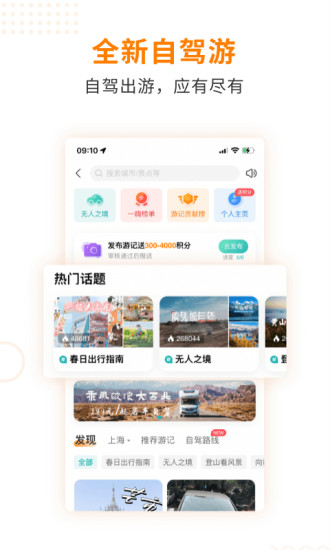 一嗨租车官方app下载截图4