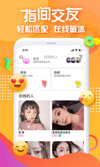 对面app安卓版截图1