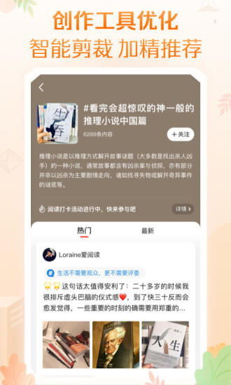 当当下载最新版截图3