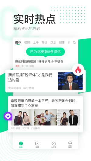 趣头条下载最新安卓版截图1