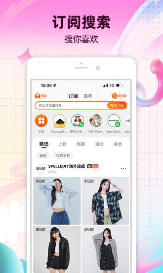 淘宝app免费下载安装截图3