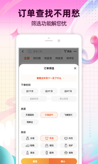 淘宝app免费下载安装截图5