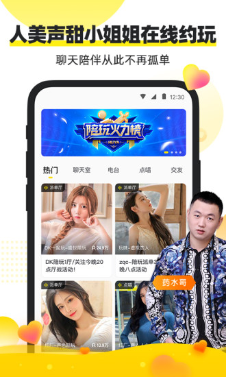 小鹿陪玩app下载最新版截图3