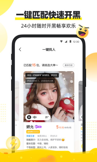 小鹿陪玩app下载最新版截图5