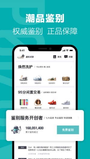 得物最新版app截图1