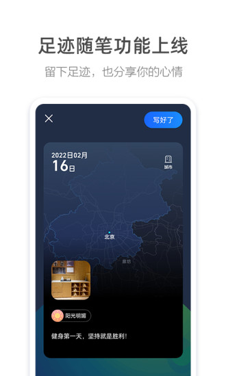 下载高德地图2022最新版手机导航截图4