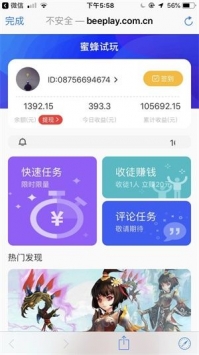 手机淘宝app官方下载最新截图3