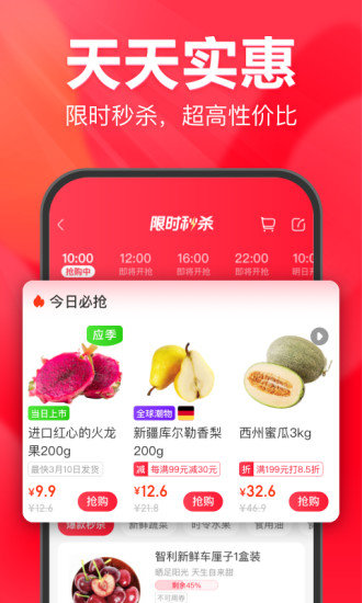 永辉生活app官方下载截图4