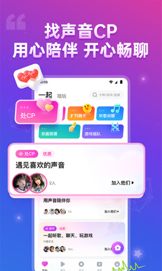 比心app下载最新版截图3