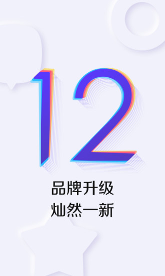 百度贴吧app免费下载截图1