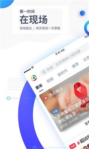 腾讯新闻下载最新版截图1