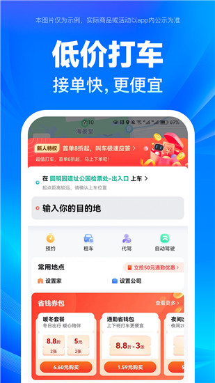 百度地图手机版app官方下载截图1