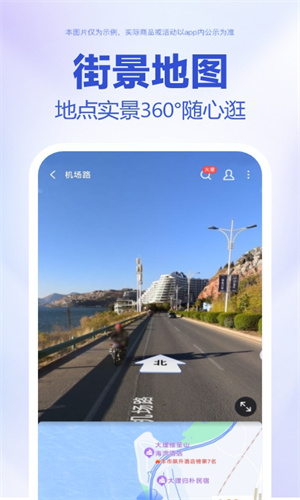 百度地图App手机正版截图2