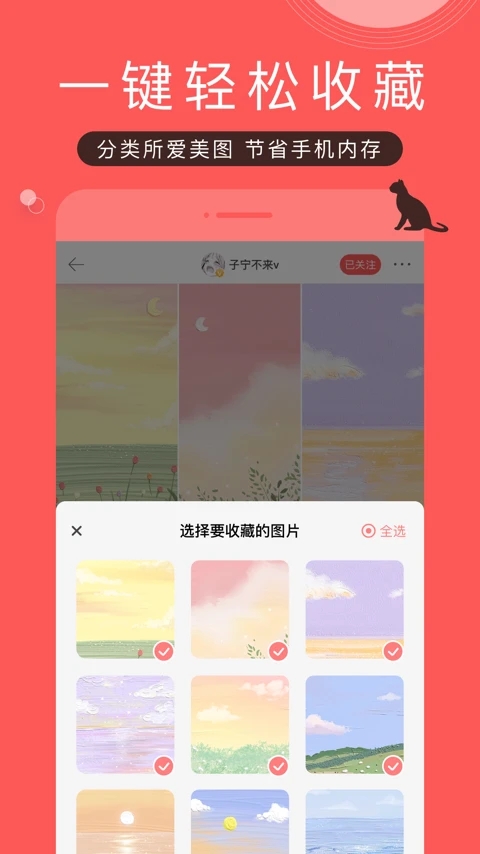 堆糖app下载截图2