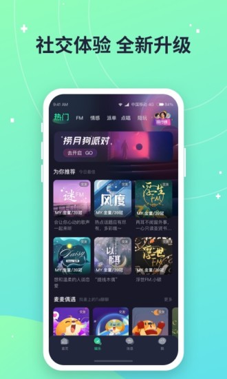 捞月狗app免费下载截图2