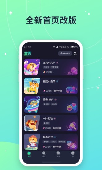 捞月狗app免费下载截图1