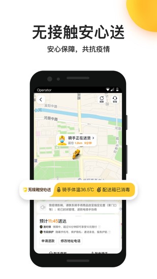 美团外卖手机版app截图2