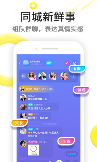 伊对app安卓版截图4