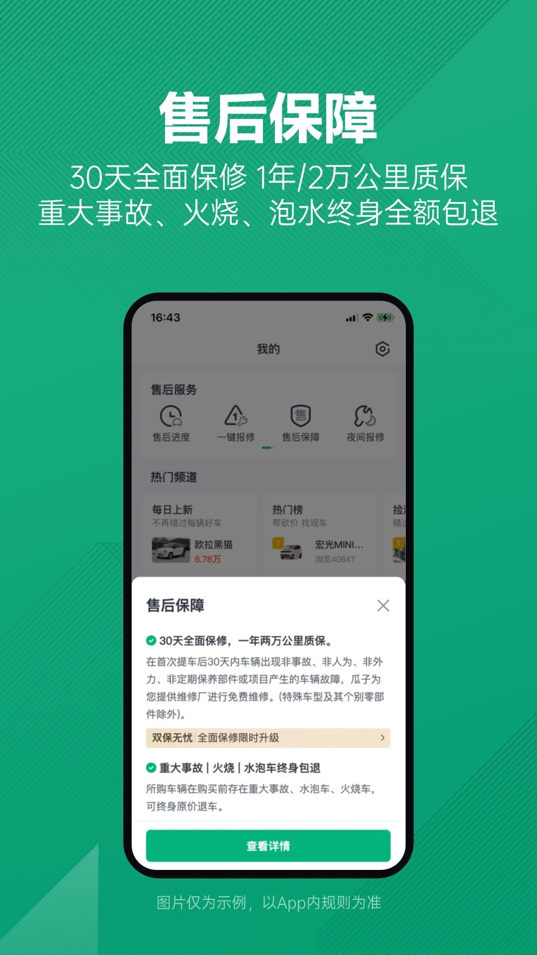 瓜子二手车app最新版截图2