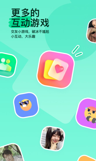 momo陌陌交友app免费截图5