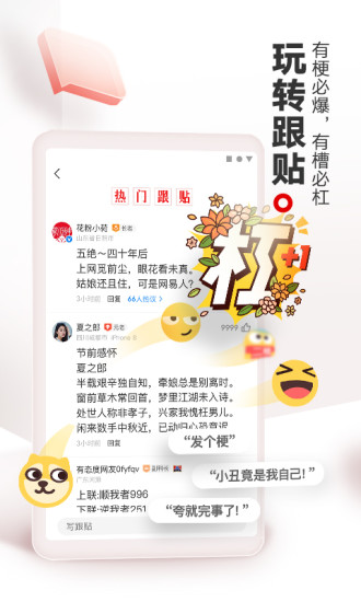 网易新闻app下载截图4