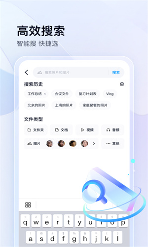 百度网盘App最新正版截图2