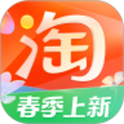 淘宝app官方下载最新版