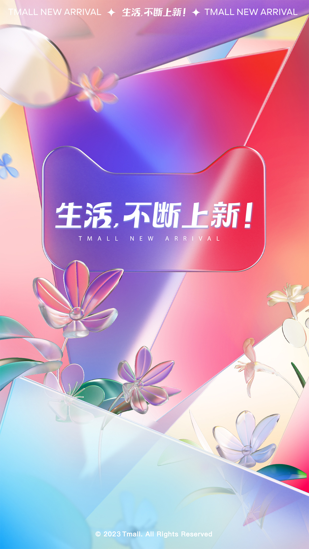 淘宝app官方下载最新版截图4