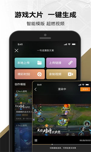 掌上英雄联盟APP手机版截图4