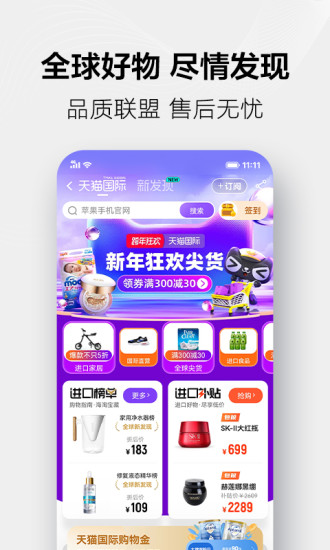 手机天猫app官方下载截图2