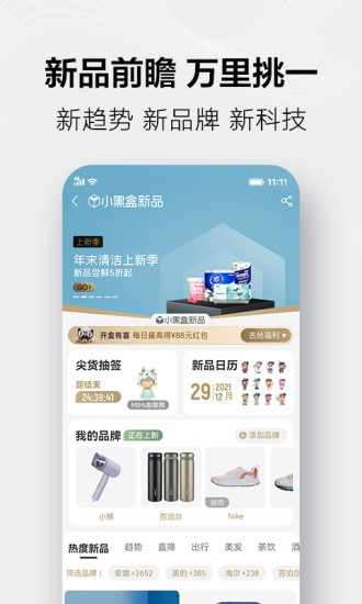 手机天猫app官方下载截图3